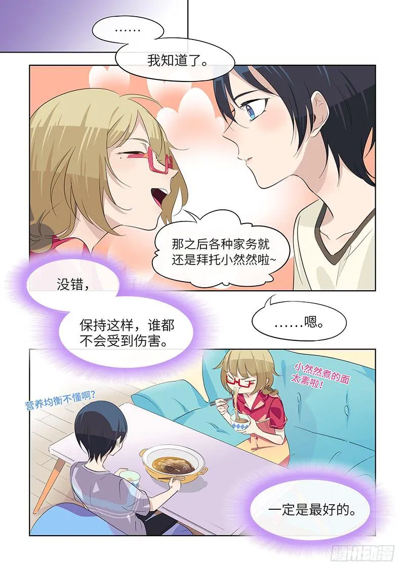 #055-保持现状？ 第9页