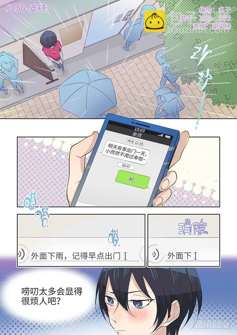 #056-支持？ 第2页