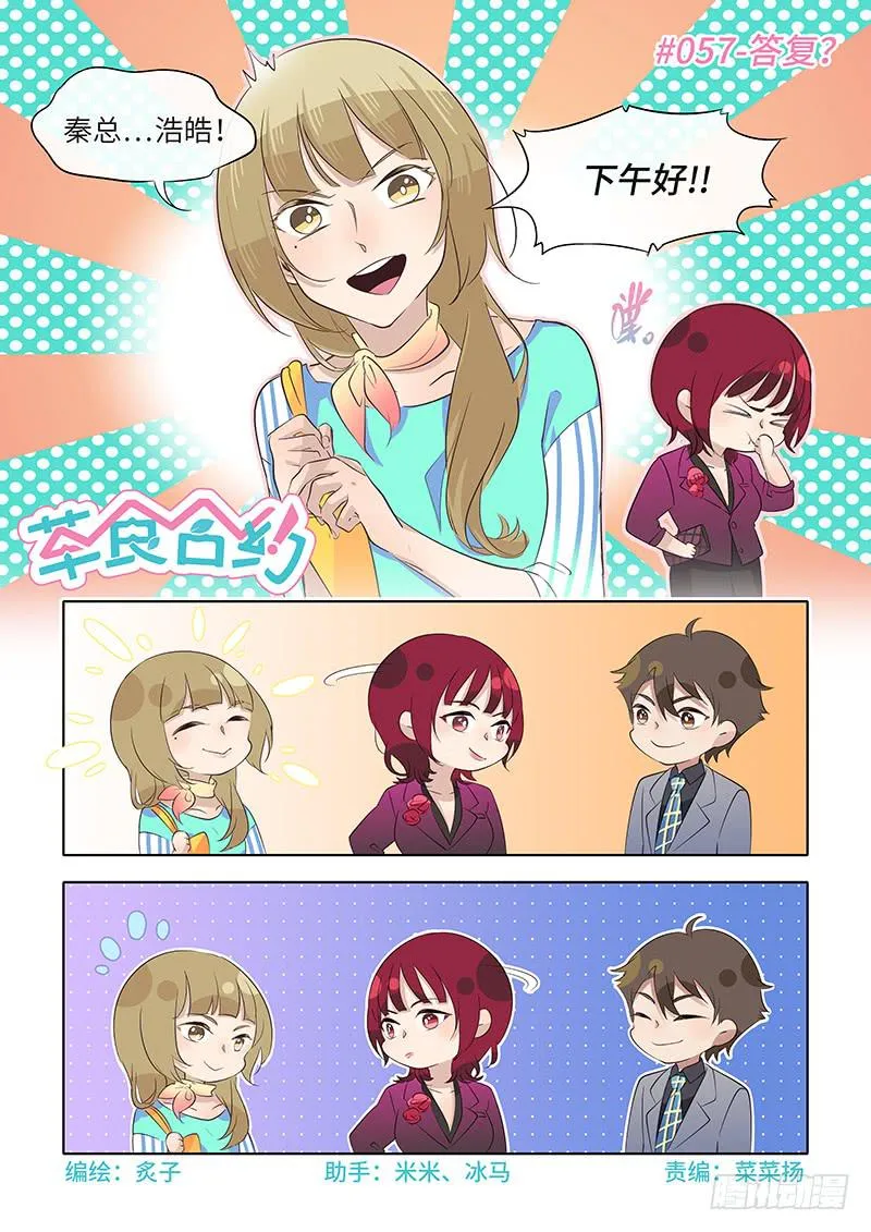 #057-答复？ 第1页