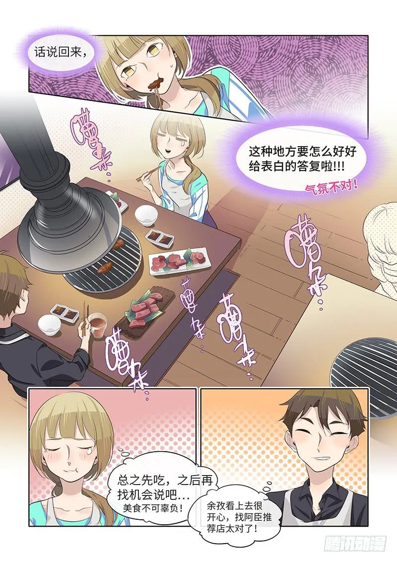 #057-答复？ 第8页