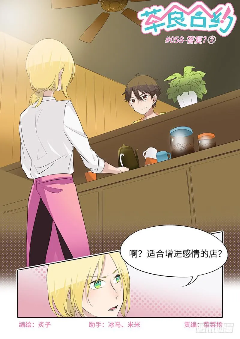 #058-答复？② 第1页