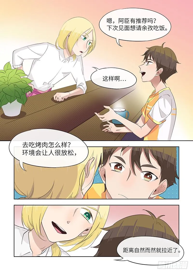 #058-答复？② 第2页