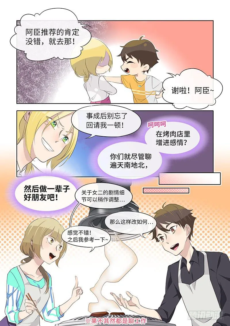 #058-答复？② 第4页