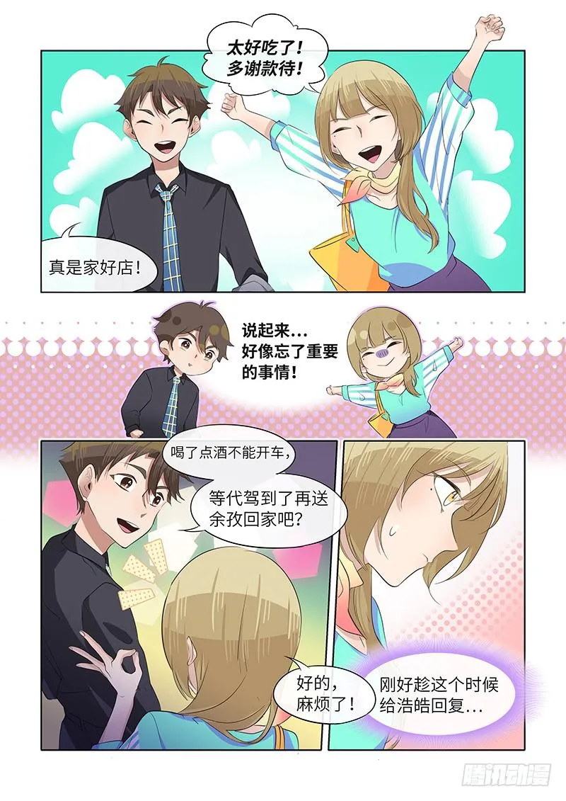 #058-答复？② 第5页