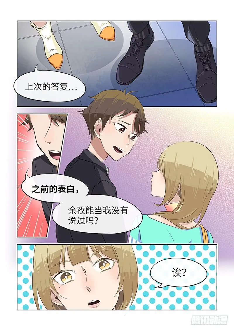 #058-答复？② 第6页