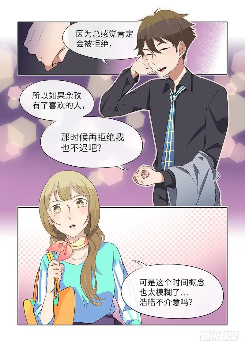 #058-答复？② 第7页