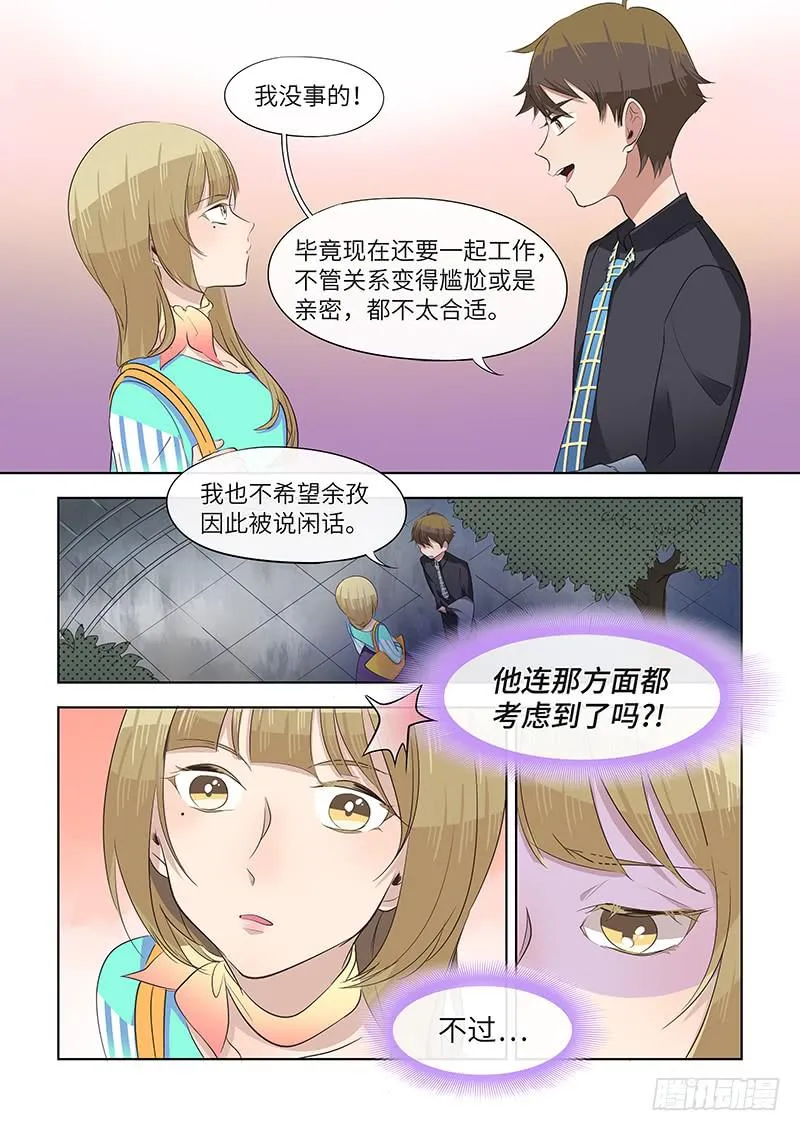 #058-答复？② 第8页