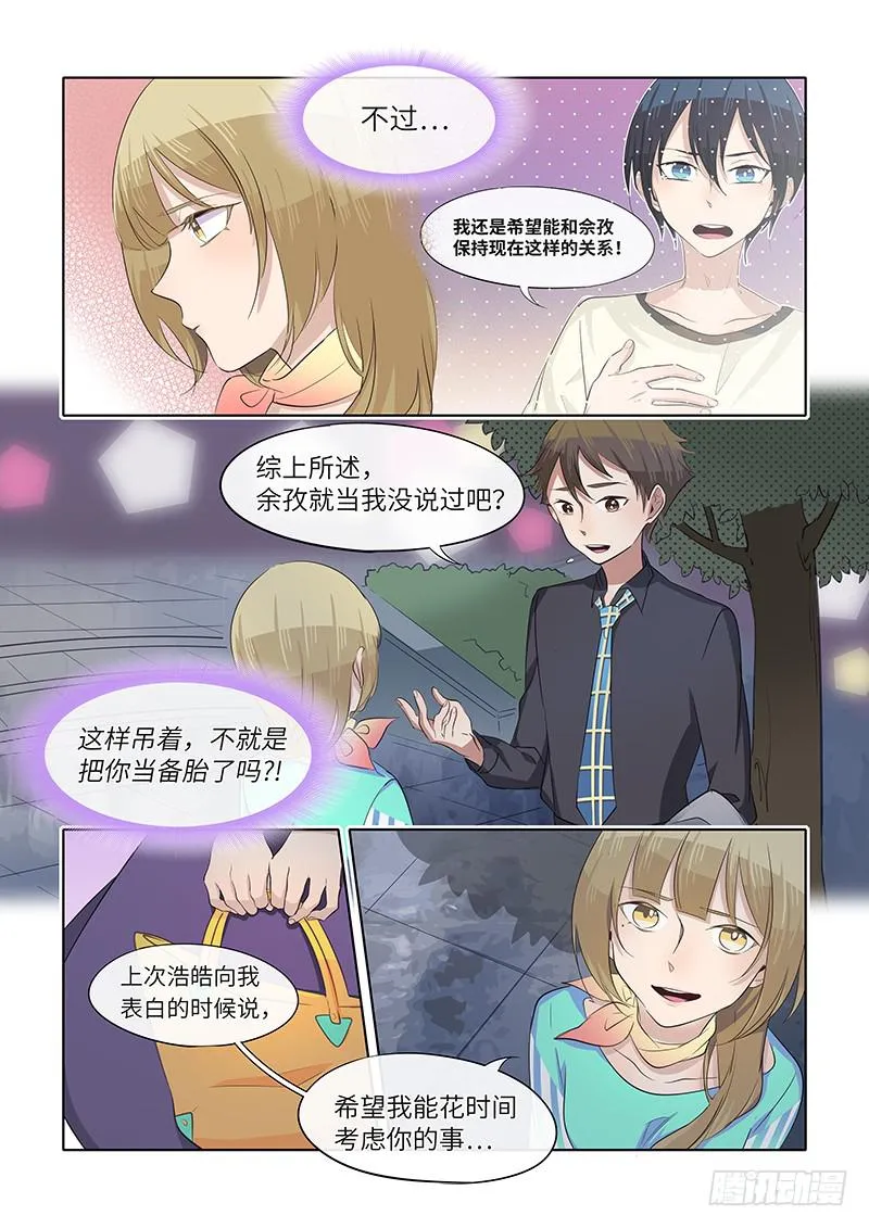 #059-不必了？ 第1页