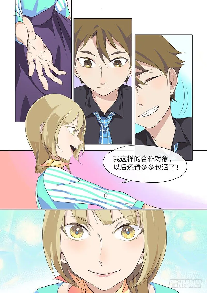 #059-不必了？ 第4页
