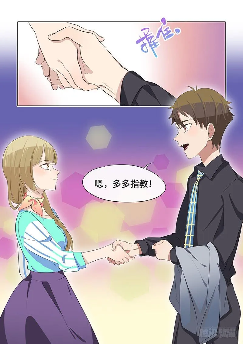#059-不必了？ 第5页