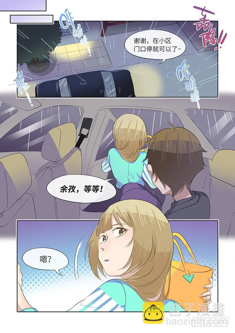 #059-不必了？ 第6页