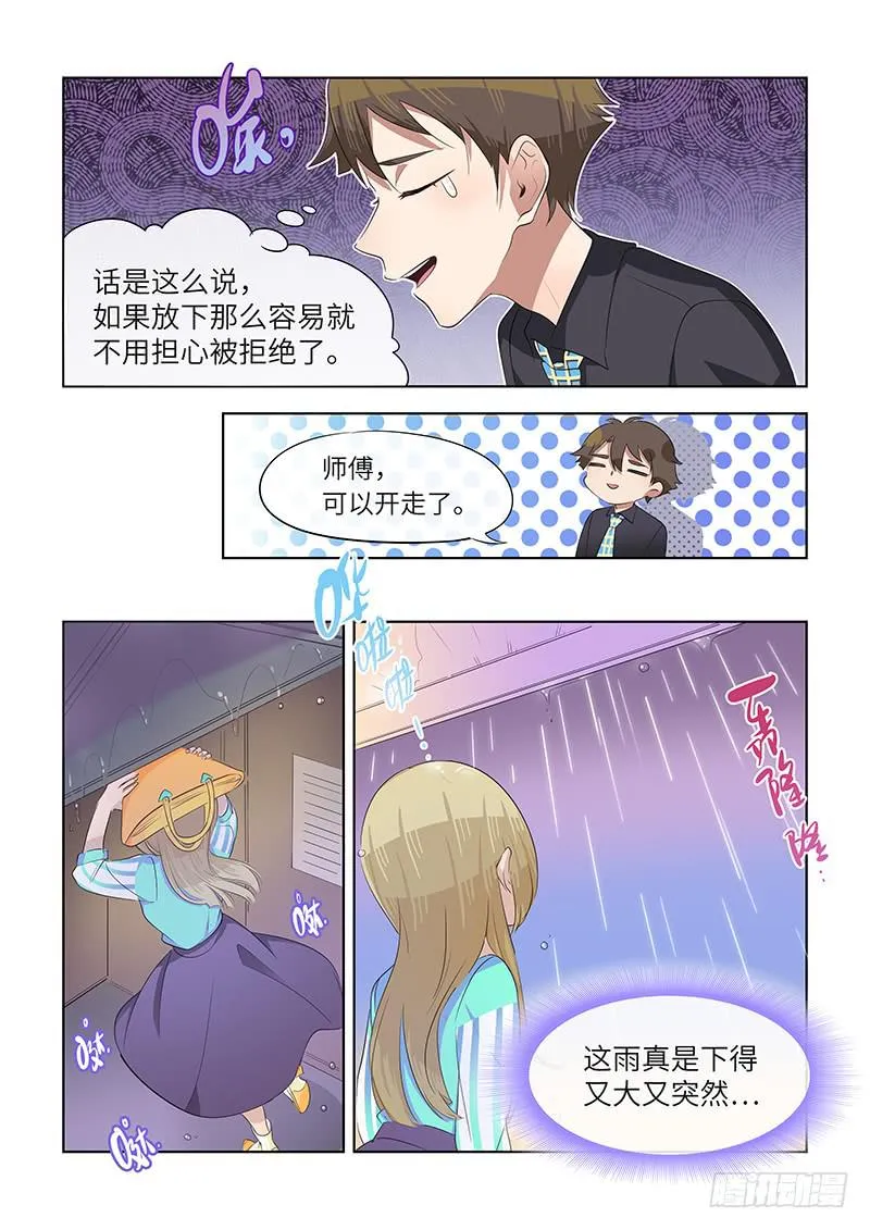 #059-不必了？ 第9页