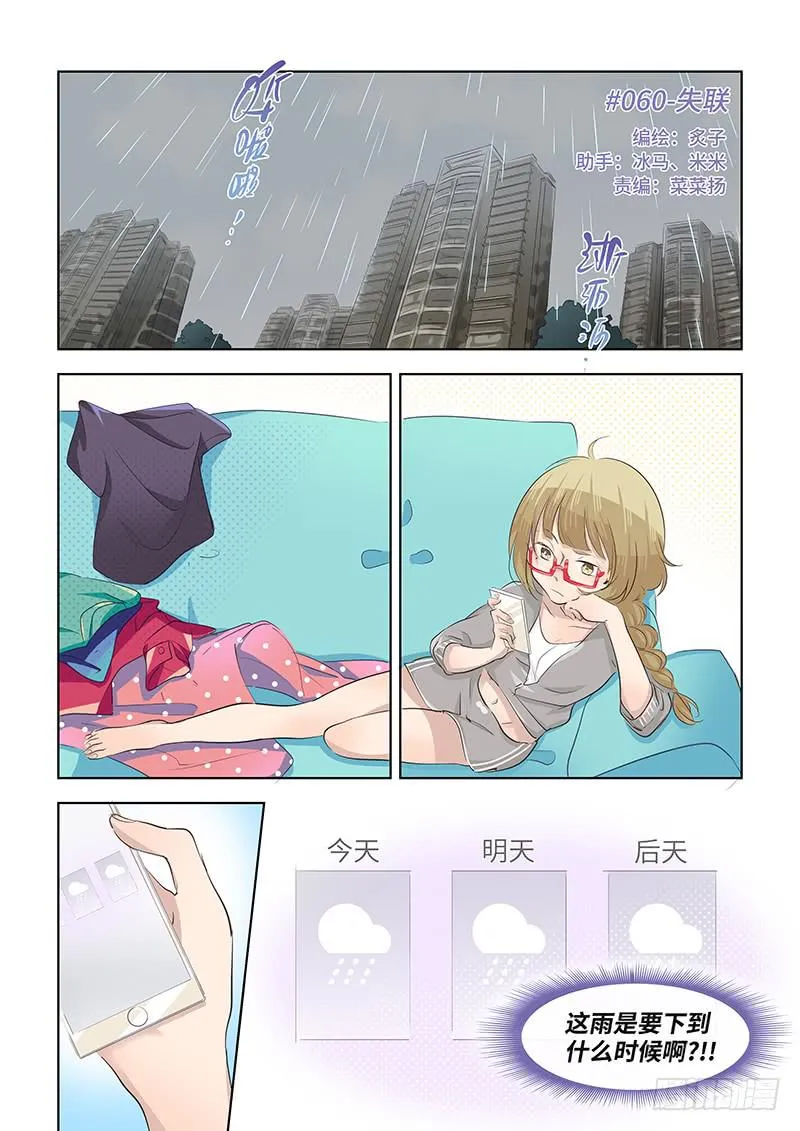 #060-失联？ 第2页