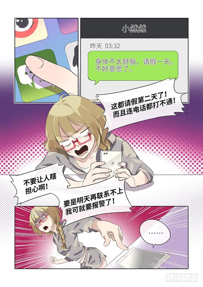 #060-失联？ 第3页