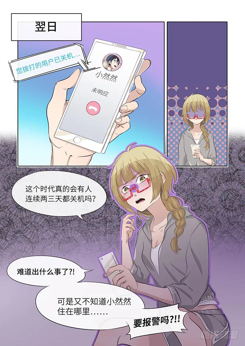 #060-失联？ 第4页