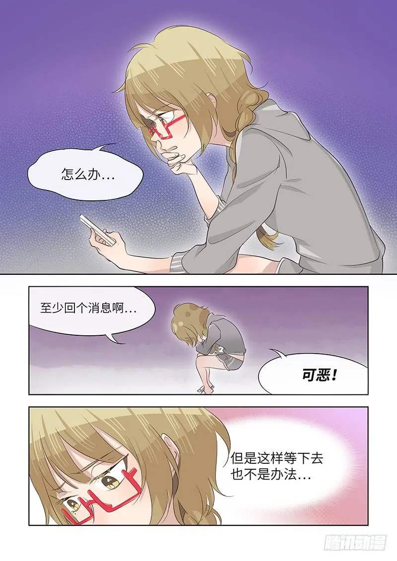 #060-失联？ 第5页