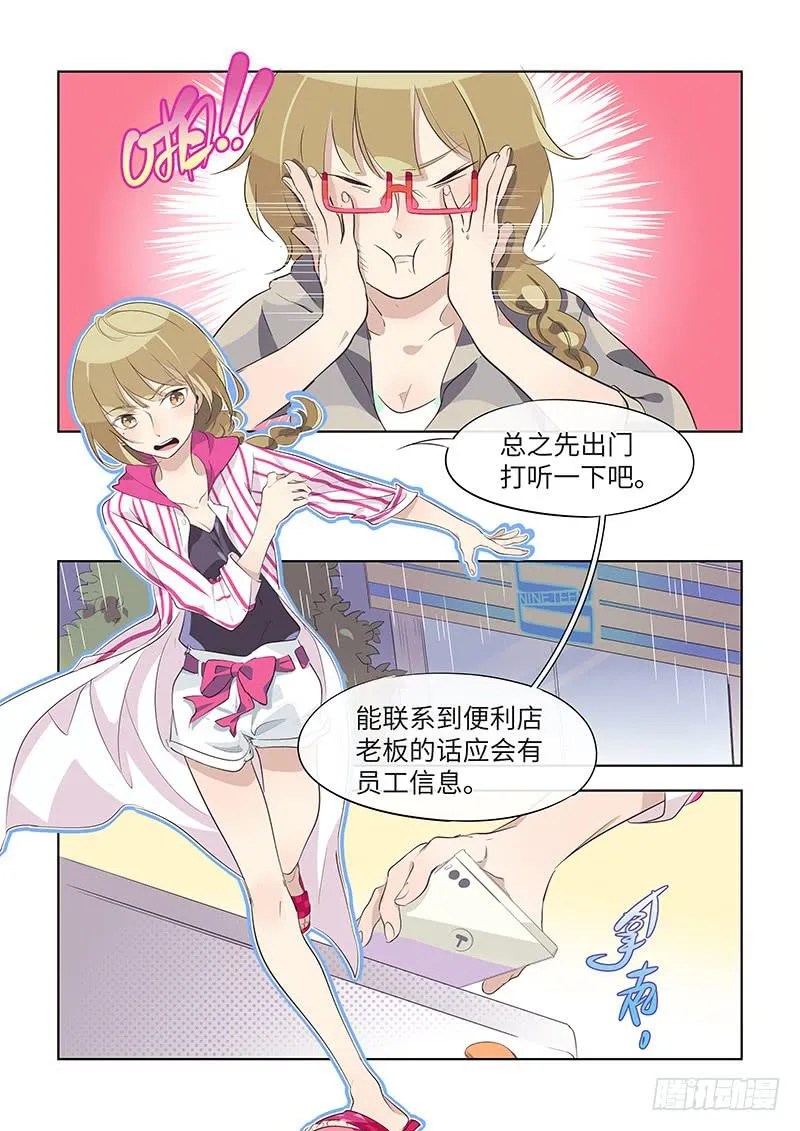 #060-失联？ 第6页