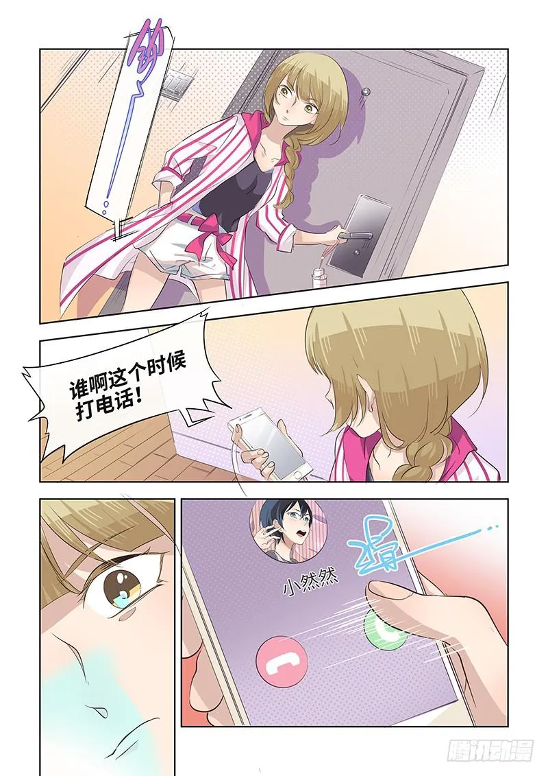 #060-失联？ 第7页