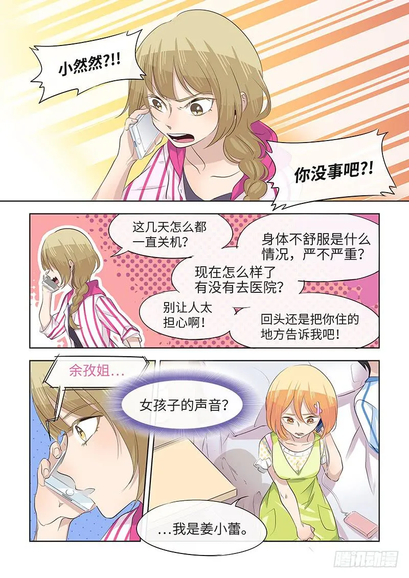 #060-失联？ 第8页