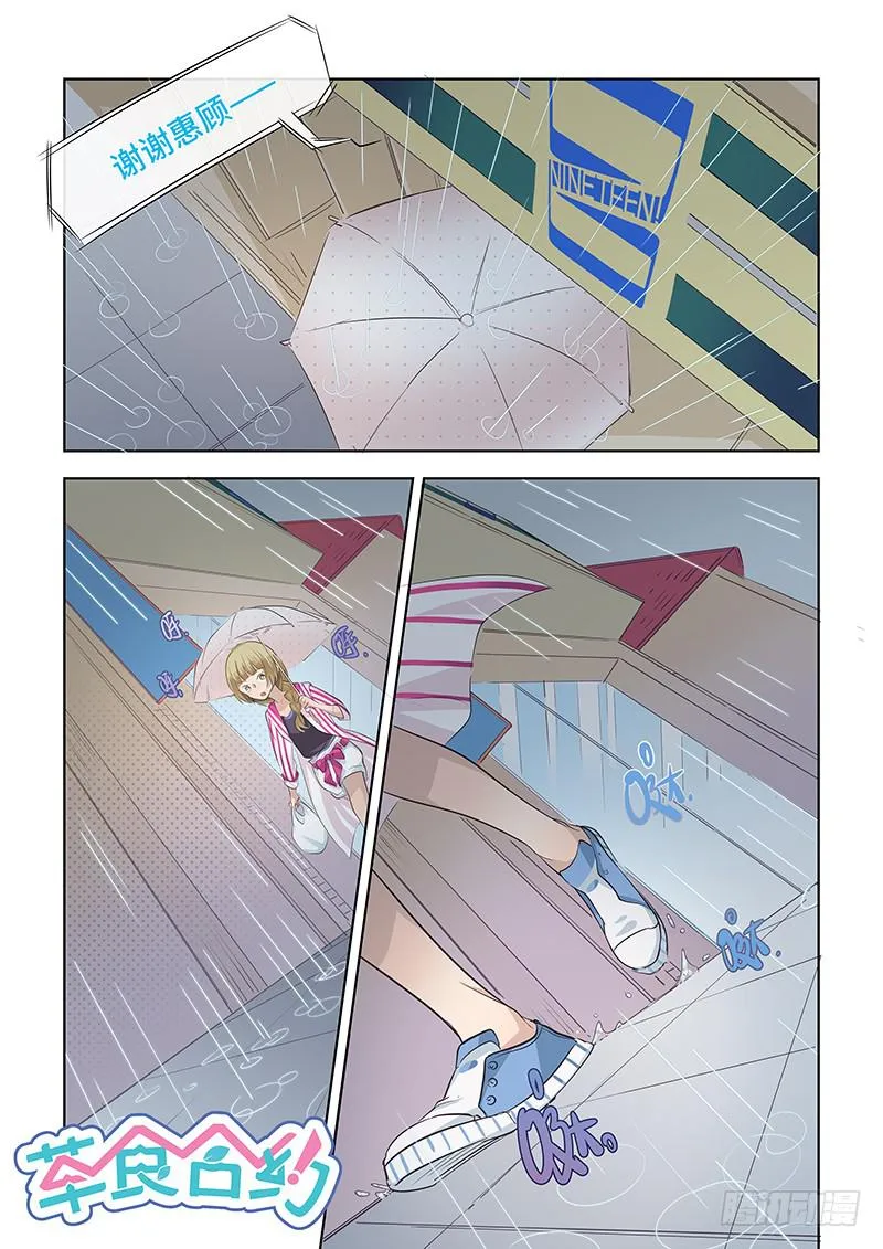 #061-决心？ 第1页