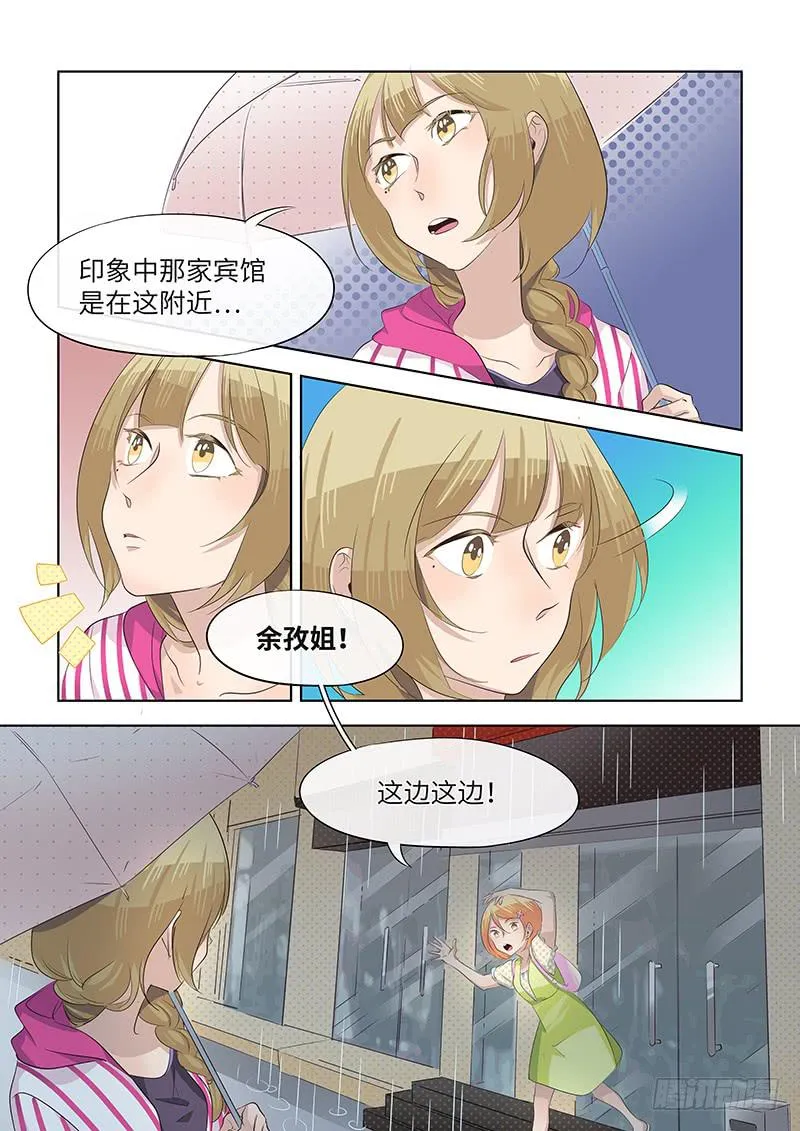 #061-决心？ 第2页