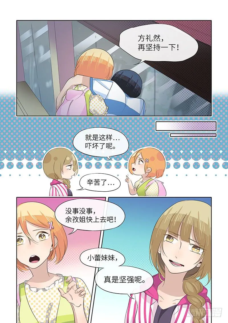 #061-决心？ 第8页