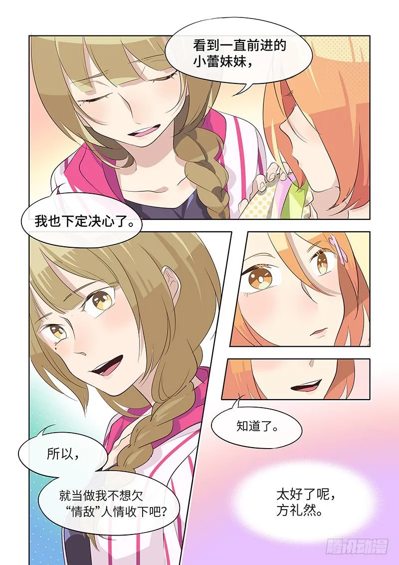 #061-决心？ 第10页