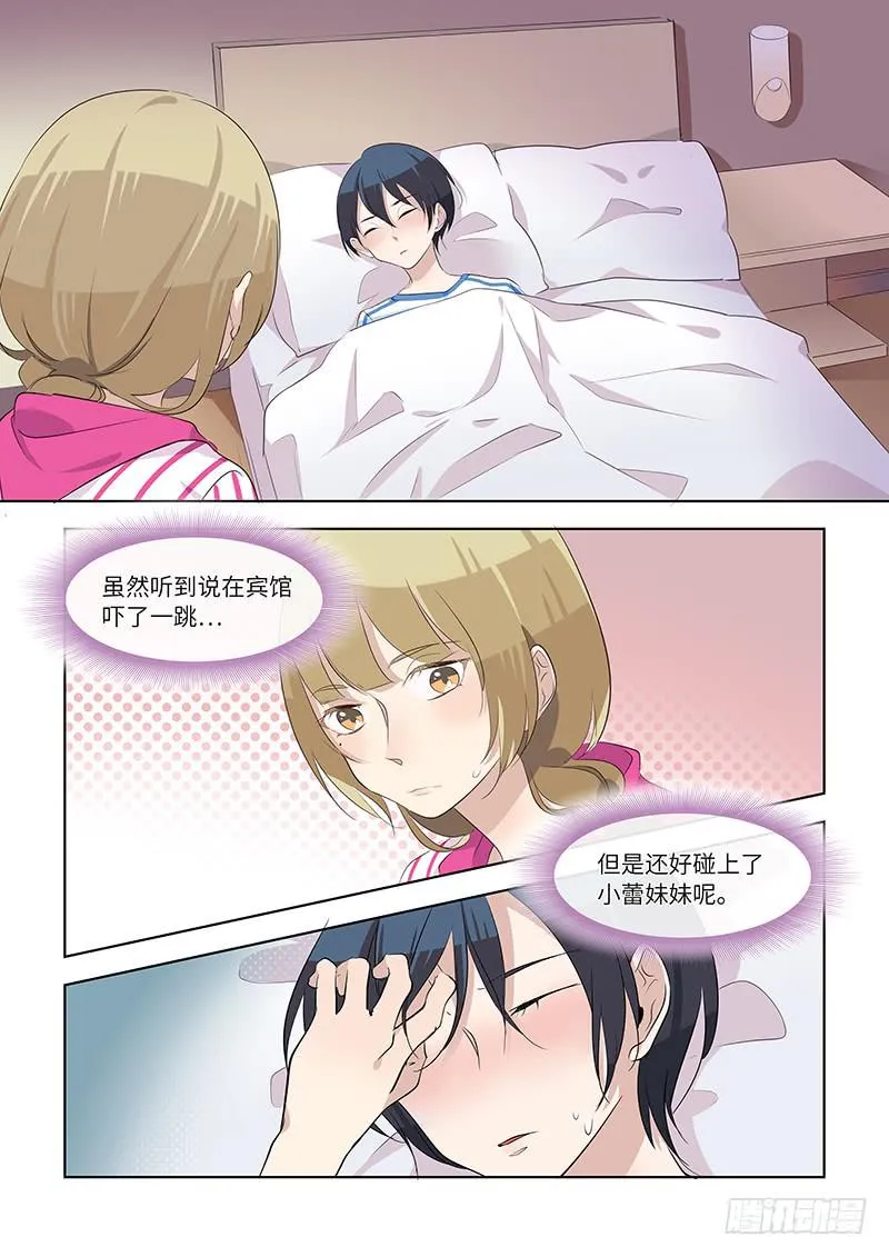 #062-那你呢？ 第2页