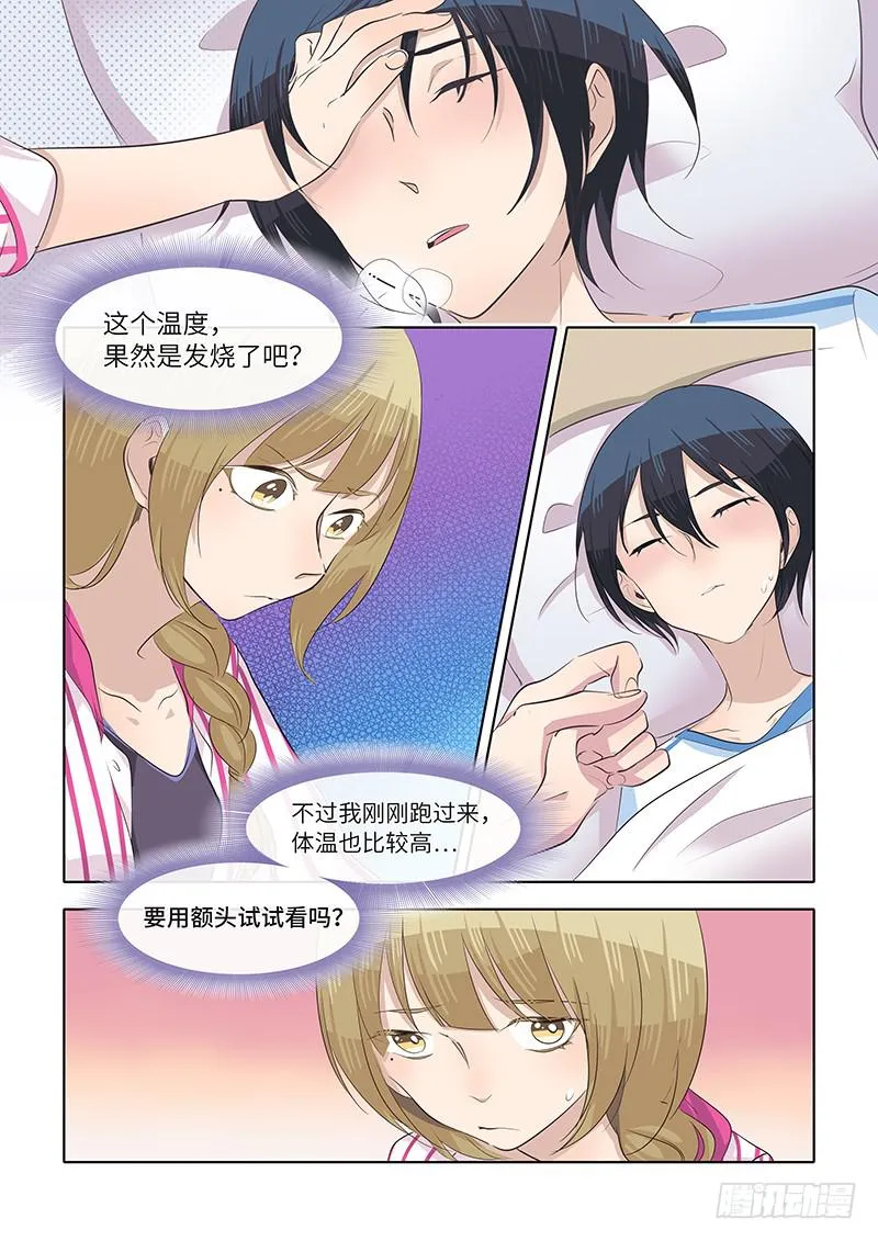 #062-那你呢？ 第3页