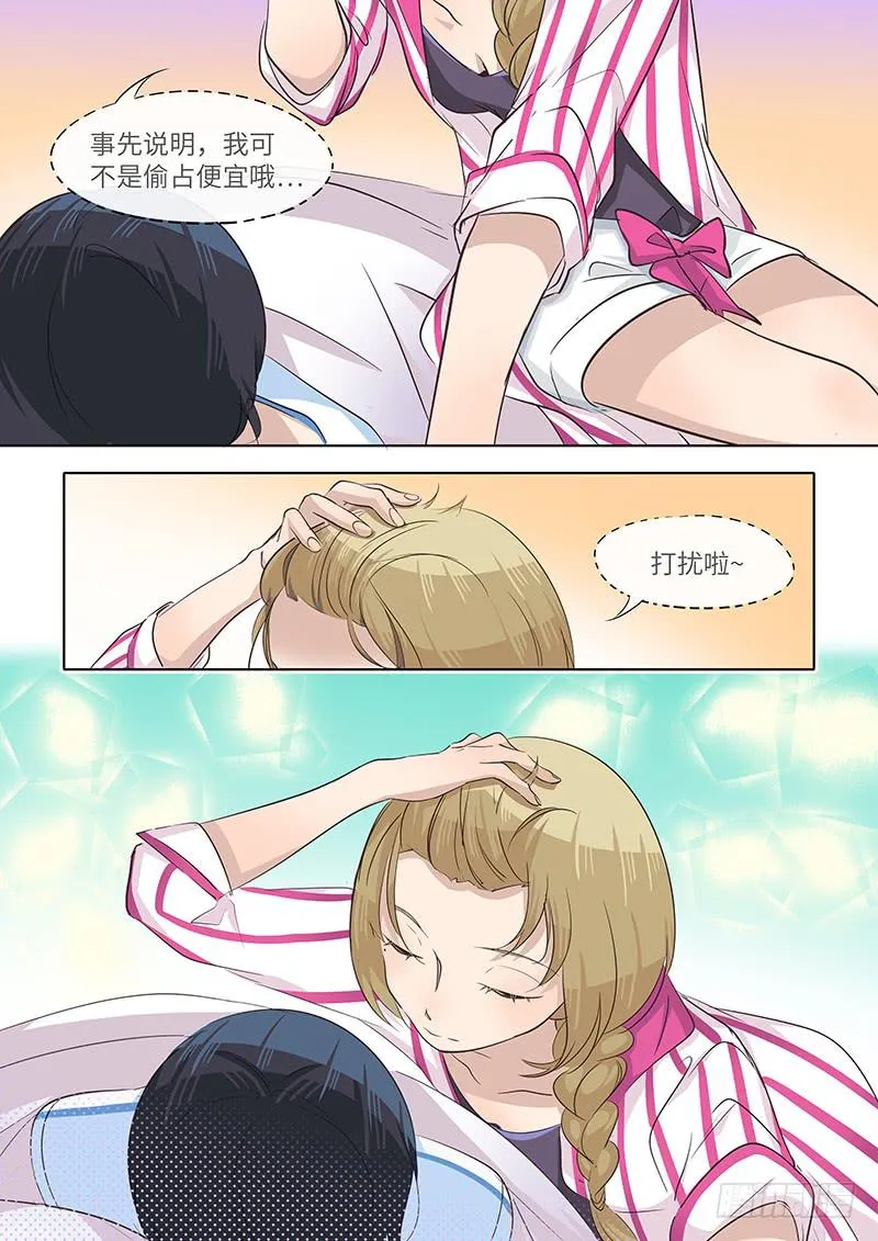 #062-那你呢？ 第4页
