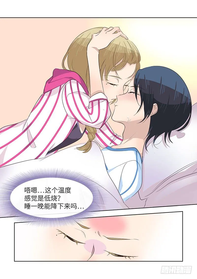 #062-那你呢？ 第5页