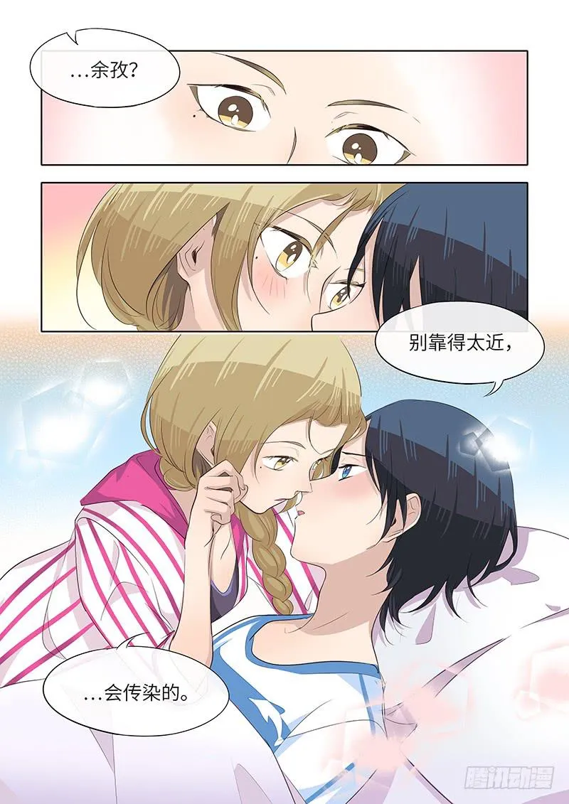 #062-那你呢？ 第6页