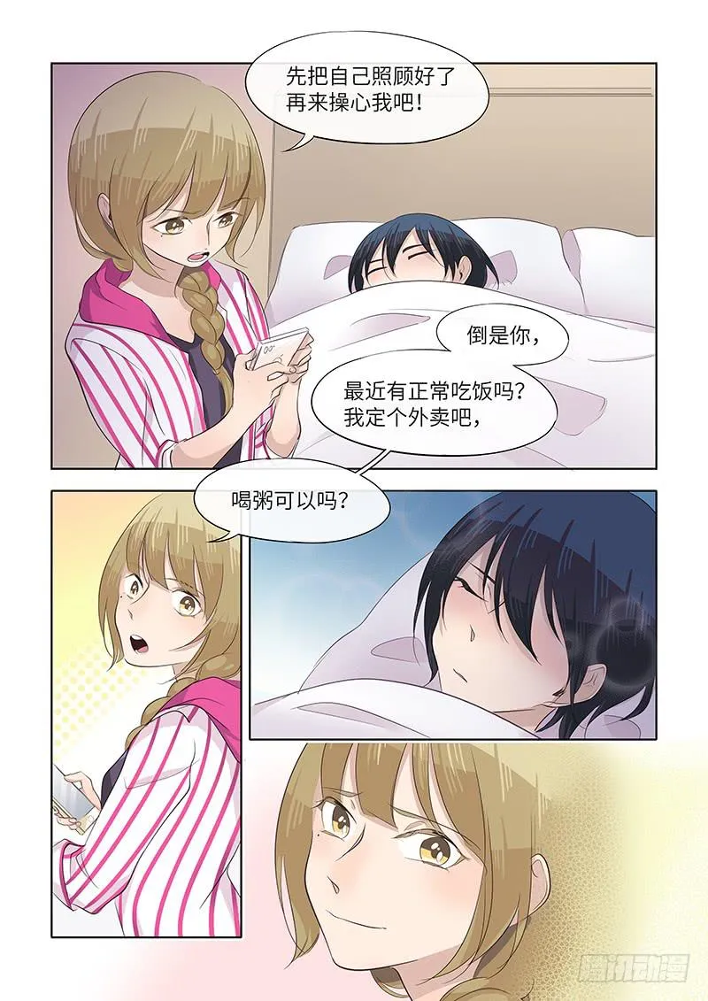 #063-安然入睡？ 第4页
