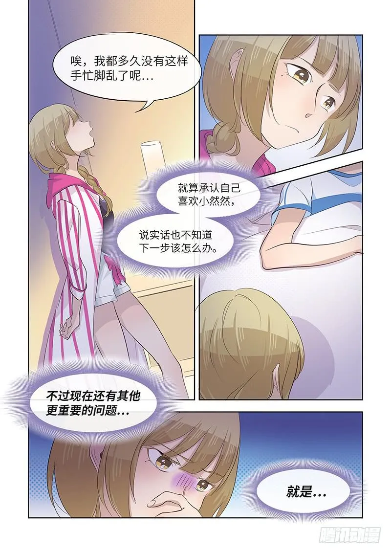 #063-安然入睡？ 第5页
