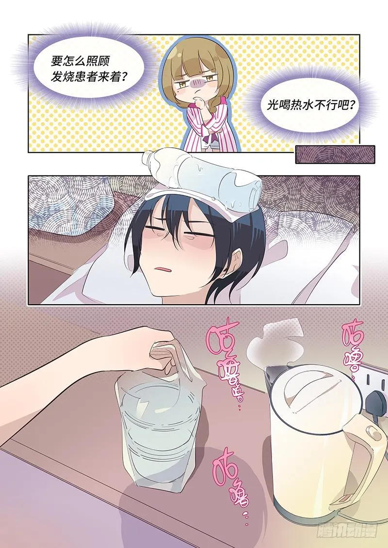 #063-安然入睡？ 第6页