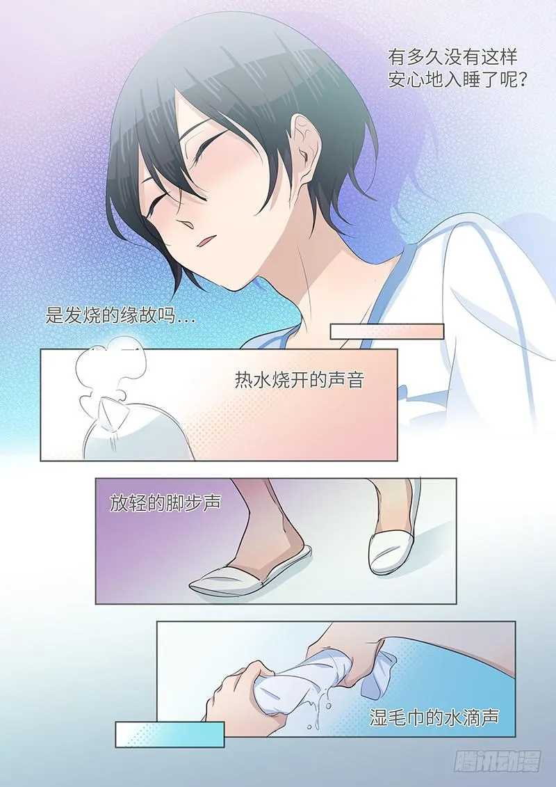 #063-安然入睡？ 第7页