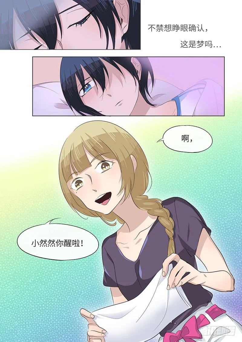 #063-安然入睡？ 第8页