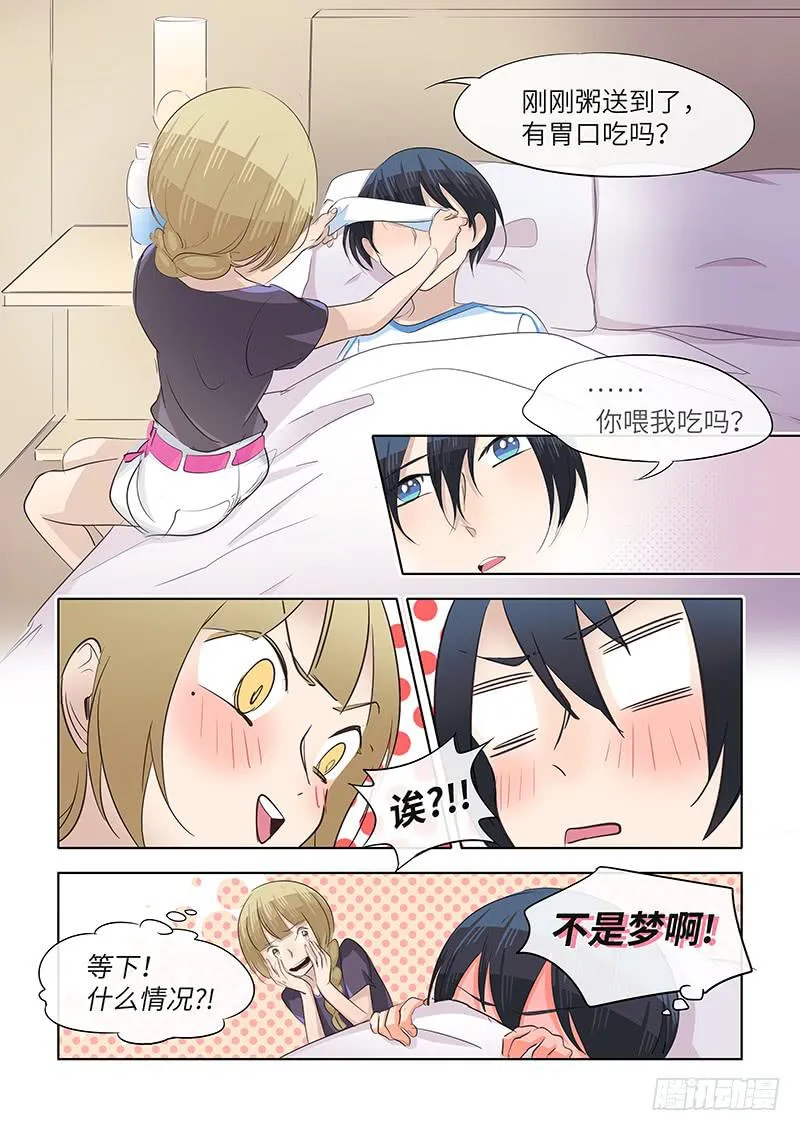 #063-安然入睡？ 第9页