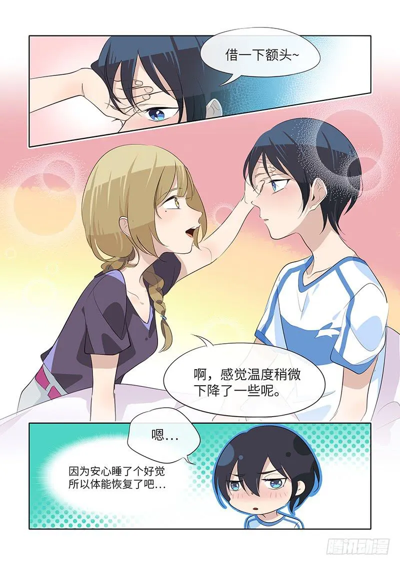 #064-君子一言？ 第3页