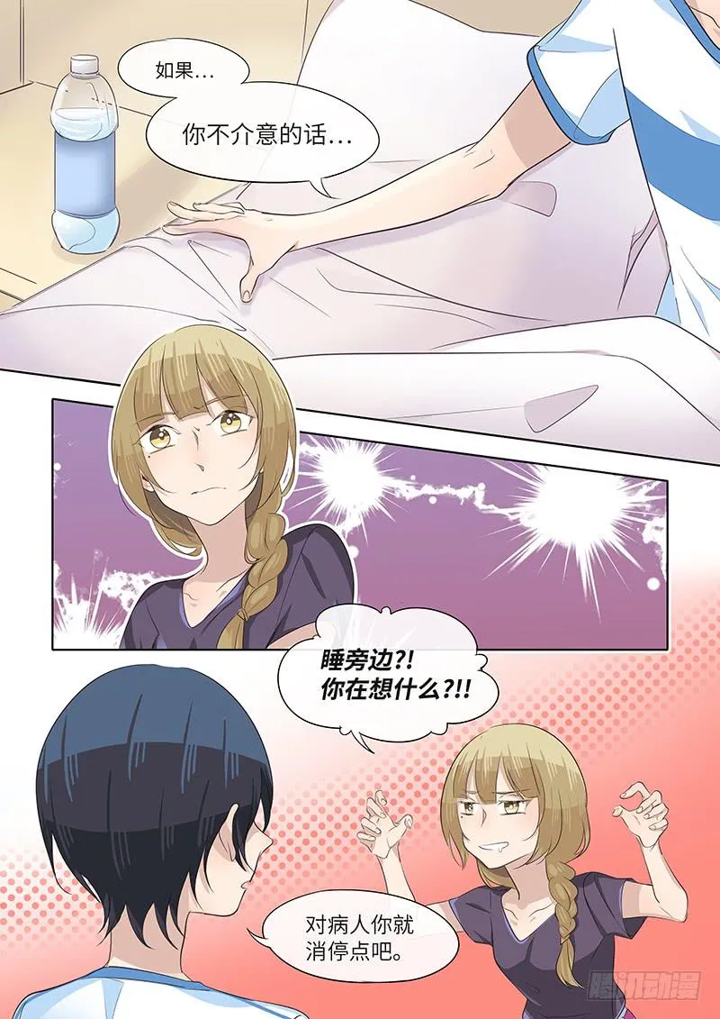 #064-君子一言？ 第5页