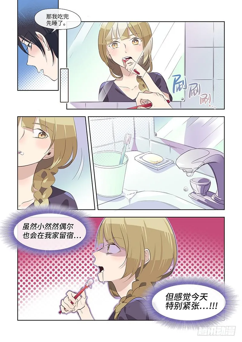 #064-君子一言？ 第7页