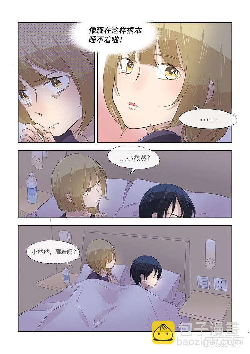 #065-喜欢？ 第2页