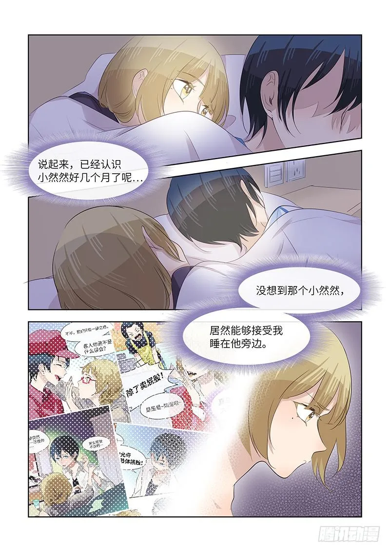 #065-喜欢？ 第3页