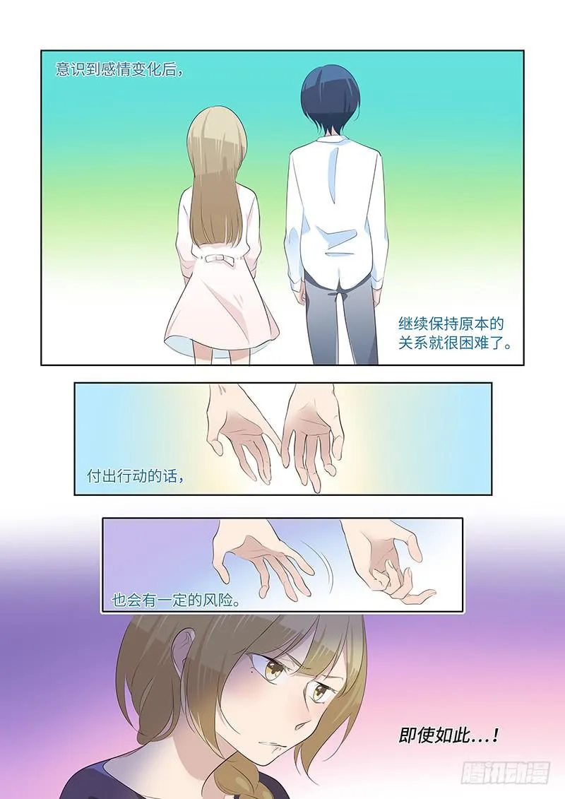 #065-喜欢？ 第4页