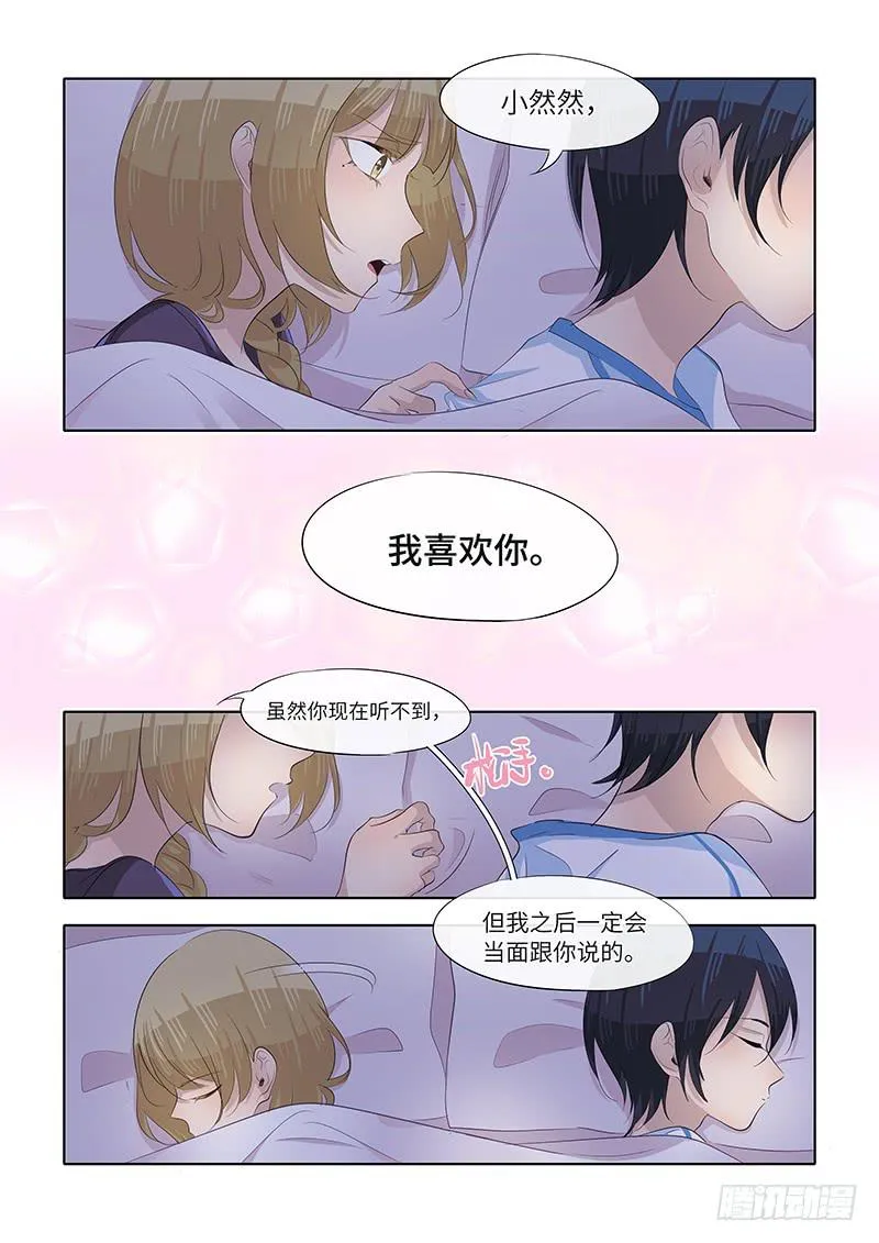 #065-喜欢？ 第5页