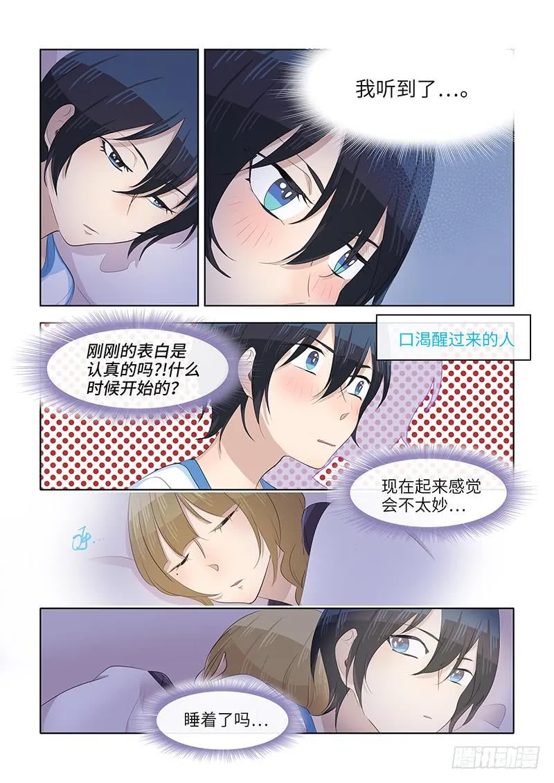 #065-喜欢？ 第6页