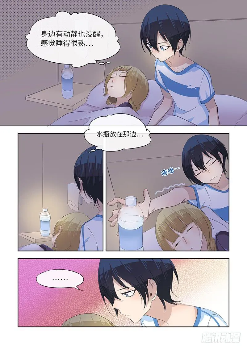 #065-喜欢？ 第7页