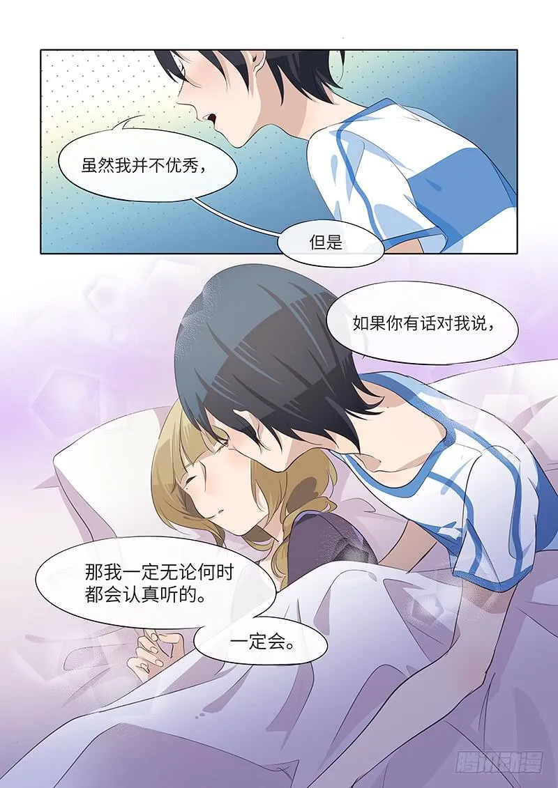 #065-喜欢？ 第8页