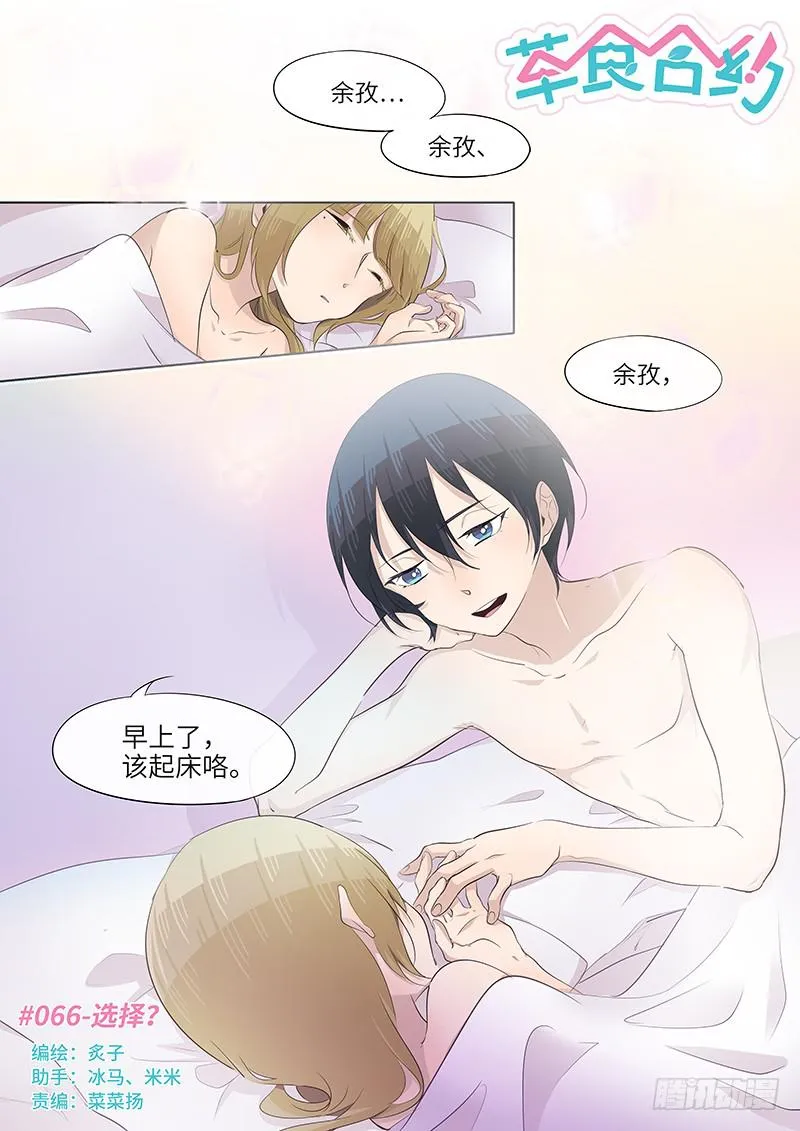 #066-选择？ 第1页