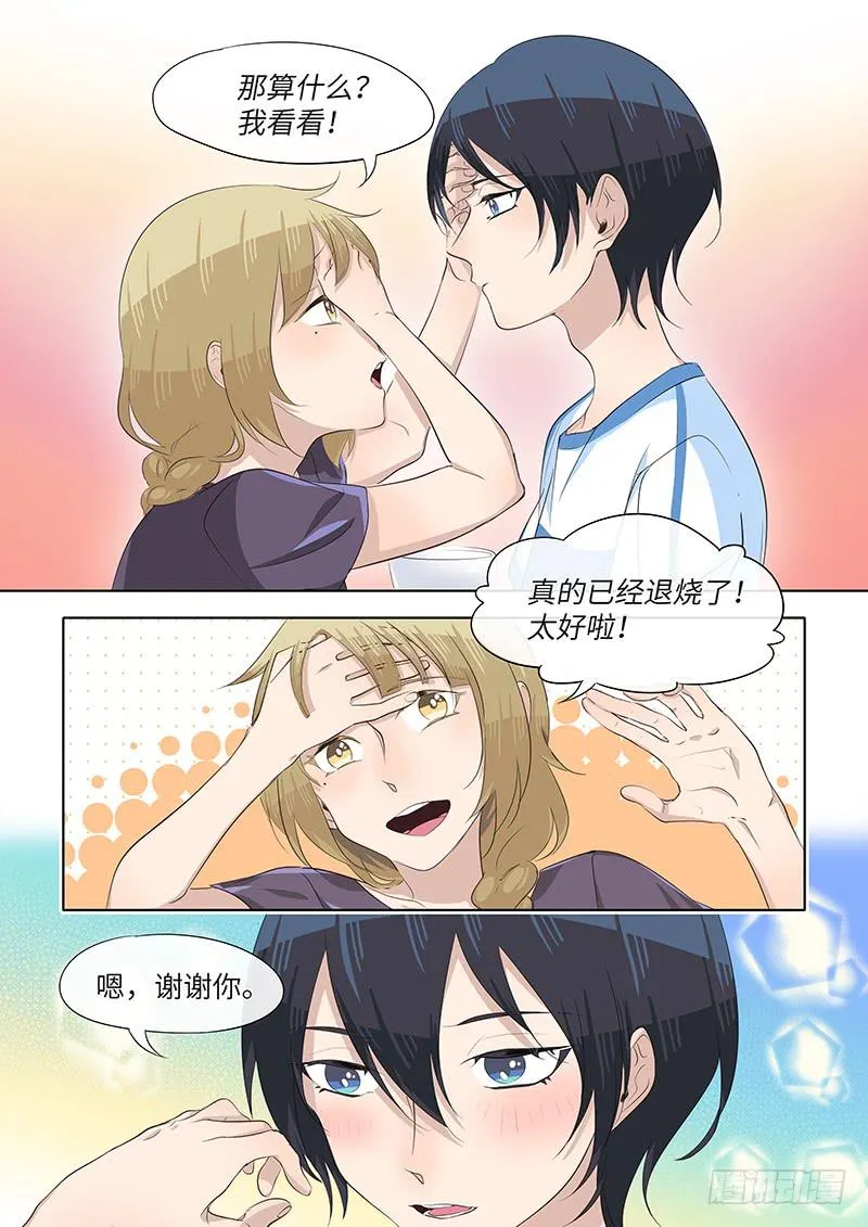#066-选择？ 第6页